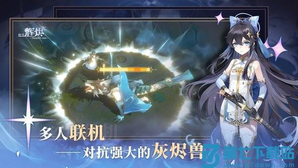 代号辉烬手游 v1.0.0 安卓版 2