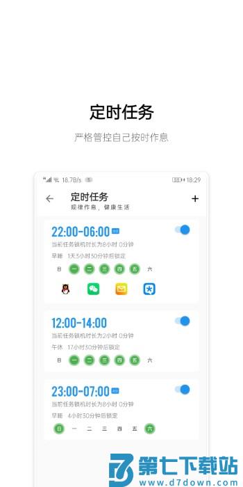 早睡app v1.7.5 安卓版 0