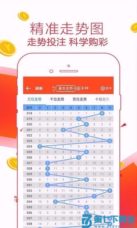 幸运彩票网v5.74 3