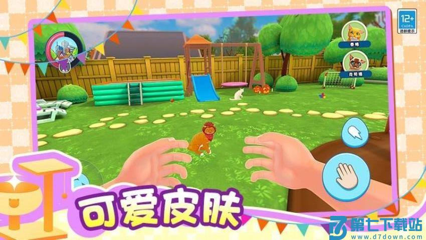 小小猫之家游戏v1.0.3 4