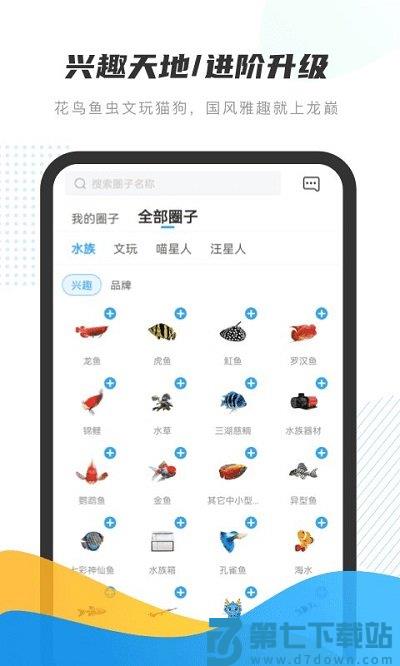 龙巅app v7.0.13 安卓版 1