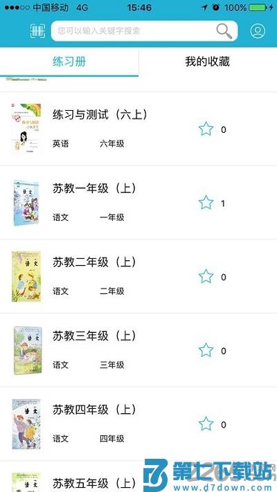 05网app v2.2 安卓官方正版 4