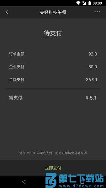 美餐网v4.0.37 2