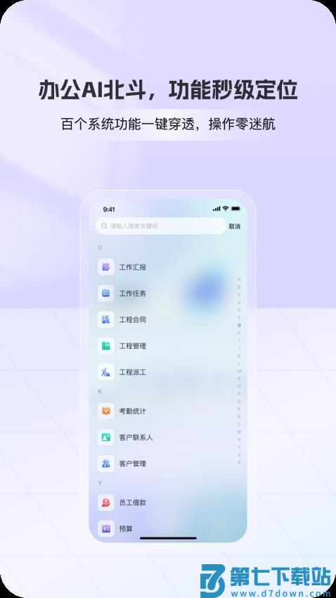鼐思企管手机版v1.1.7.0_hw 2