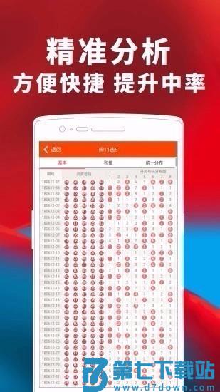 彩票767苹果版v6.8 4