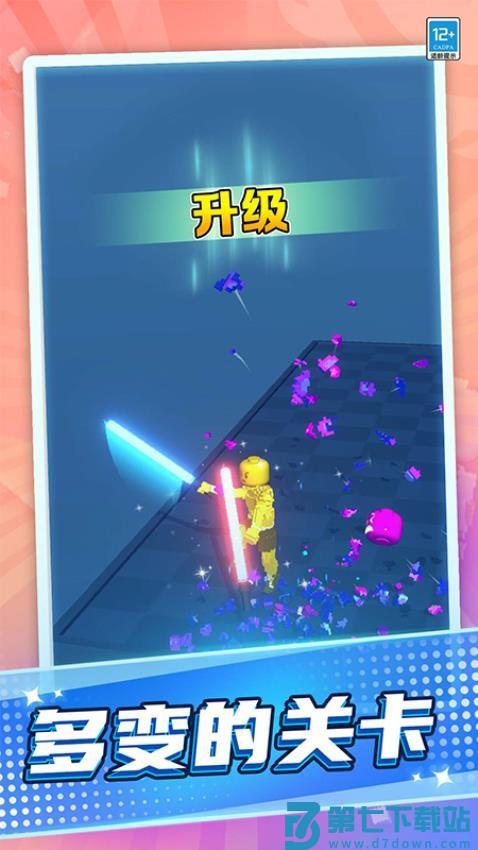 激光剑对决游戏v1.0.5 1