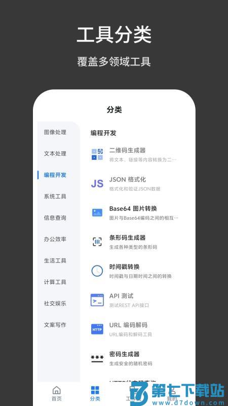 TBox手机版v1.0.17 2