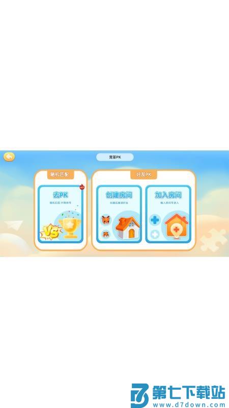 小鹿伴学最新版v1.0.12 1