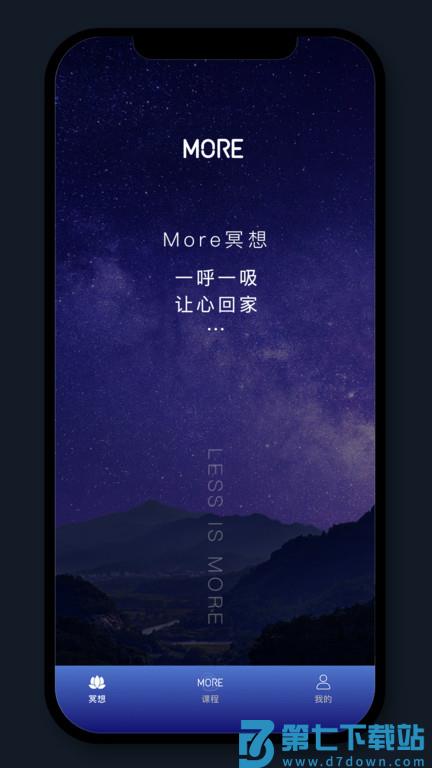墨尔大学app(改名为墨尔冥想) v4.05.6 安卓官方版 1