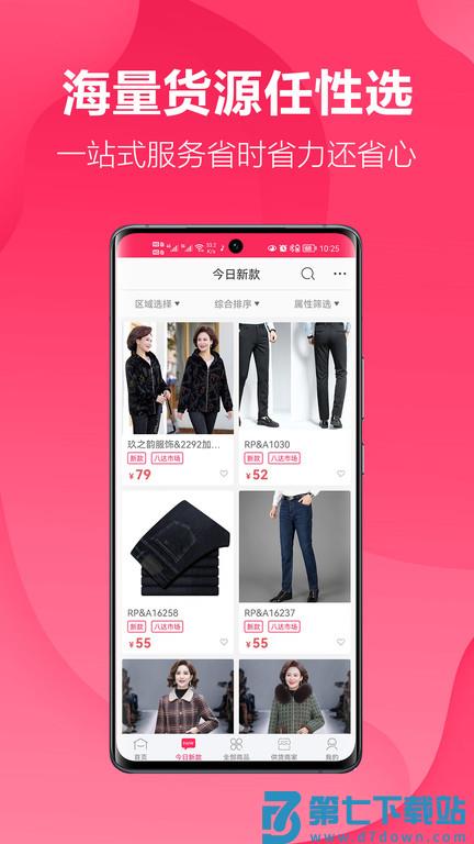 聚衣网app v3.0.4 安卓版 1