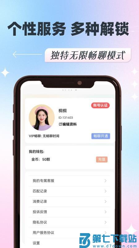 呼见免费版v1.0.16 2