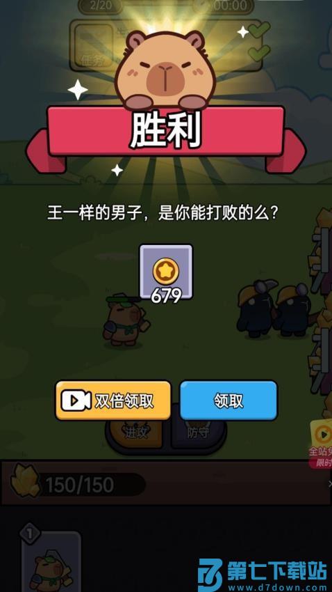 卡皮巴拉快跑游戏v1.0.2 1
