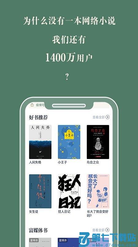 藏书馆软件 v8.6.0 官方安卓版 0