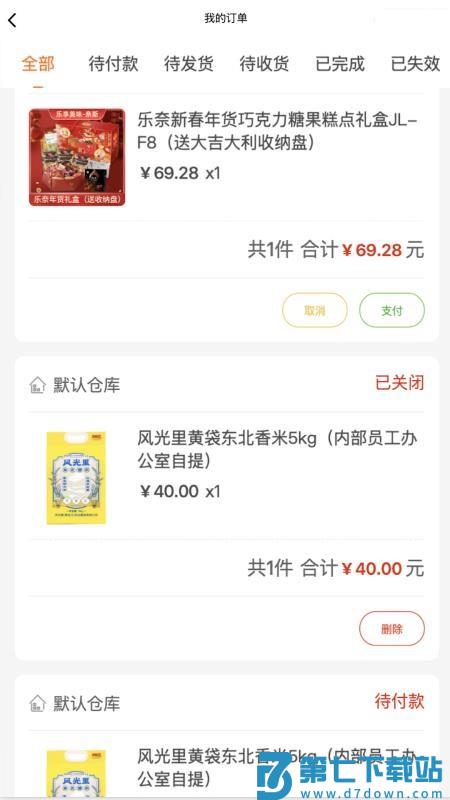 睿尚和商城官网版v1.0.2 1