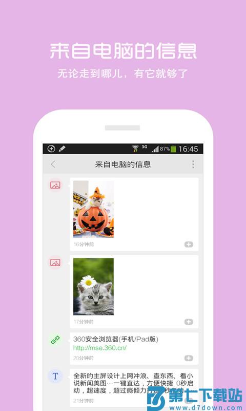 360浏览器5.0手机版 v10.1.7.112 官方安卓正式版 3