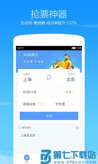 360浏览器6.0手机版 v10.1.7.112 安卓旧版本 2