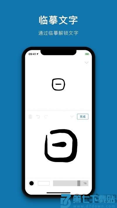 汉字的故事官方版 v1.9.5 安卓版 0