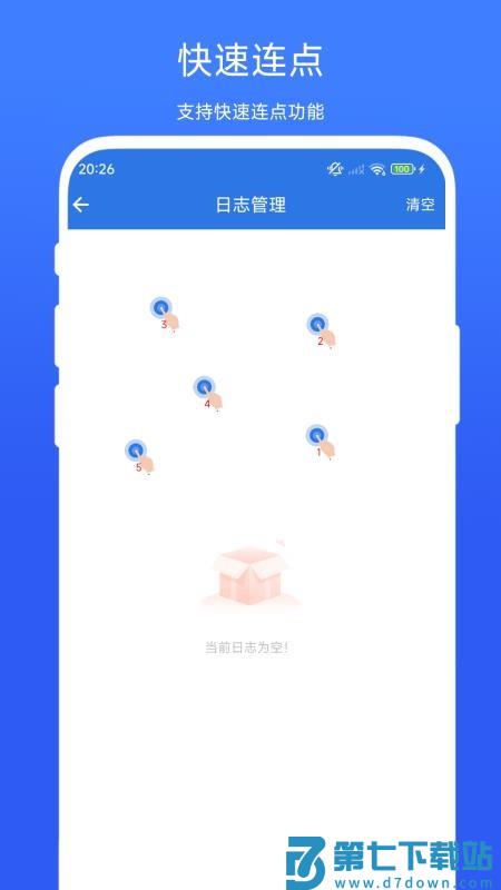 小明连点器最新版v1.0.6 2