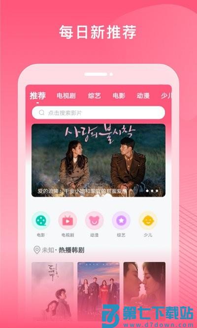 韩剧大全tv app v1.4.0 安卓版 0