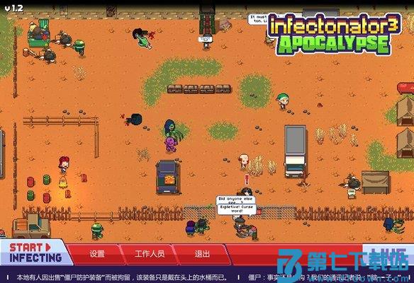 感染者3启示录游戏 v1.5.40 安卓版 1