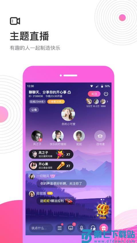 考米语音官方版v2.0.9 3