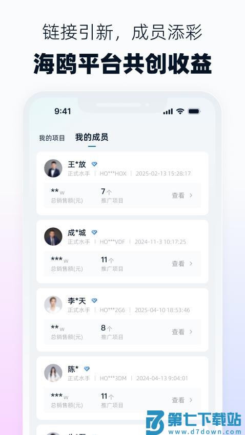 海鸥联盟最新版v1.1.0 1