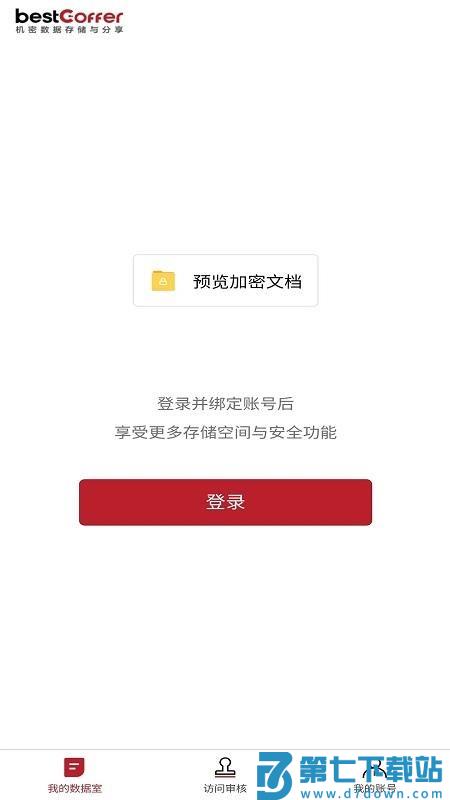 bestCoffer VDR官方版v1.4.9 2