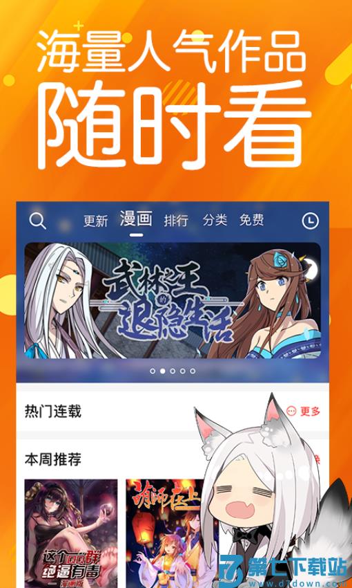 菠萝包动漫最新版v1.5.36 4