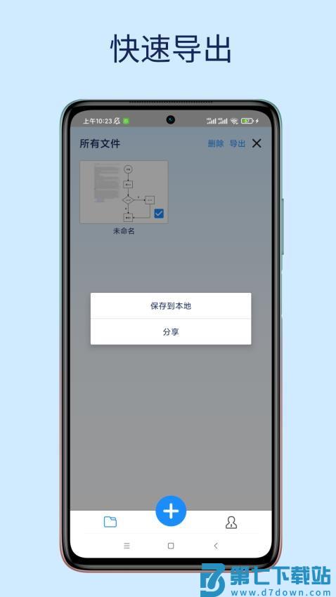 易图appv2.6.0 1
