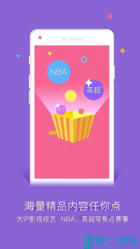 广东广电网络谷豆影视v3.11.0(9208) 2