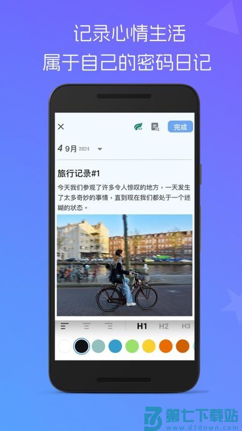 心动恋爱日常日记免费版v1.3.3 1