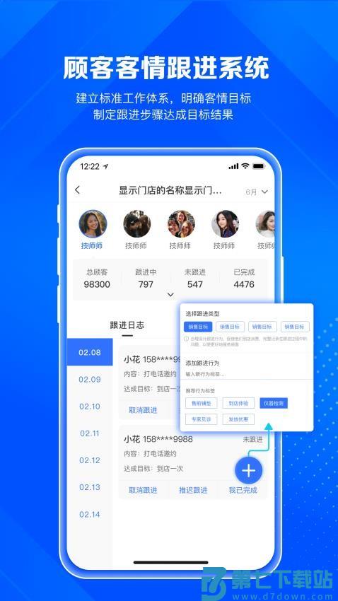 北麒AI店长官方版v1.12.40 5