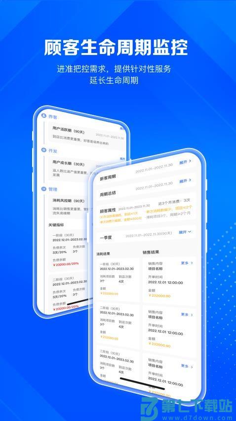 北麒AI店长官方版v1.12.40 3