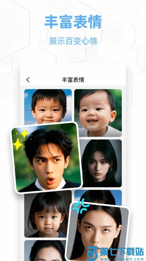 AI照片修复仪app(百变魔拍)v1.1.8 2