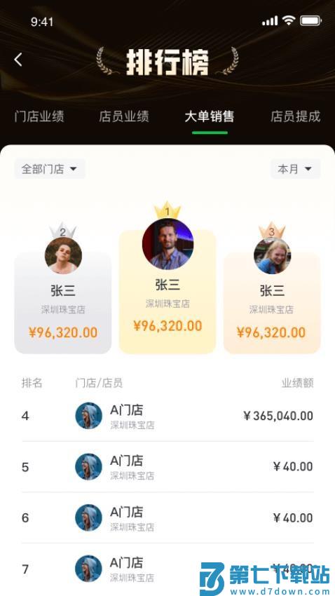 金千枝官网版v2.19.2 2
