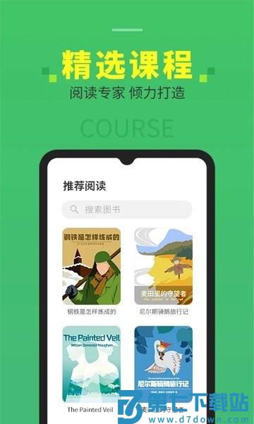 倍速阅读app免费版v2.38.0 1