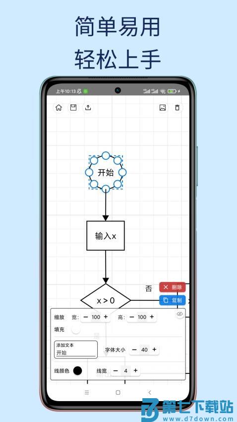 易图appv2.6.0 3