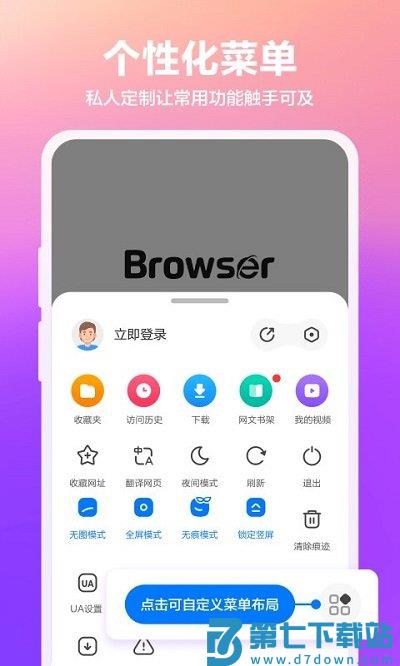360浏览器6.0手机版 v10.1.7.112 安卓旧版本 3