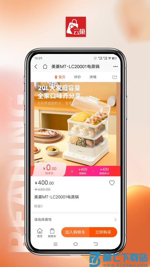 云巢官网版v5.8.1.2 2