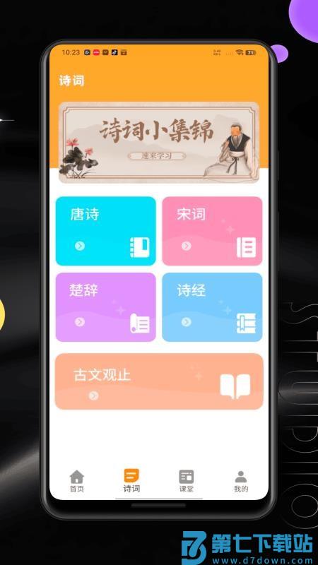 拼音打字练习打字通免费版v2.1.0 5