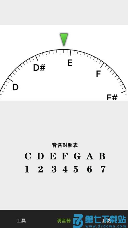 小熊调音器最新版v8.2.0 4
