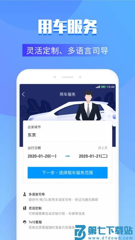 百高v6.8.1 4