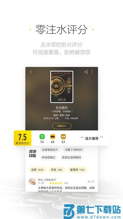 毒舌电影app(改毒舌影视) v2.3.2 安卓版 1