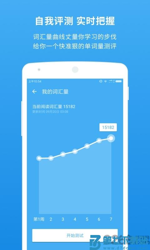 百词斩词典最新版 v1.0.13 安卓版 4