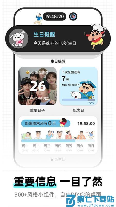 纪念日DaysMat手机版v1.9.9 3