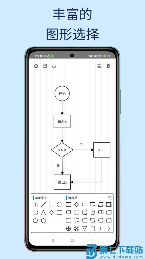 易图appv2.6.0 2