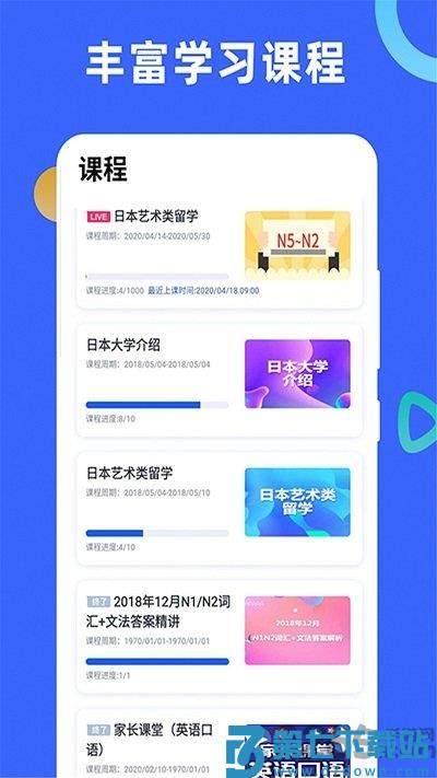 芥末学院客户端 v1.2.8 安卓官方版 0