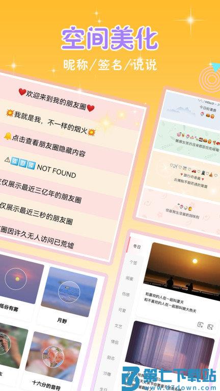 2024头像空间头像大全软件 v9.0.1 安卓最新版 1