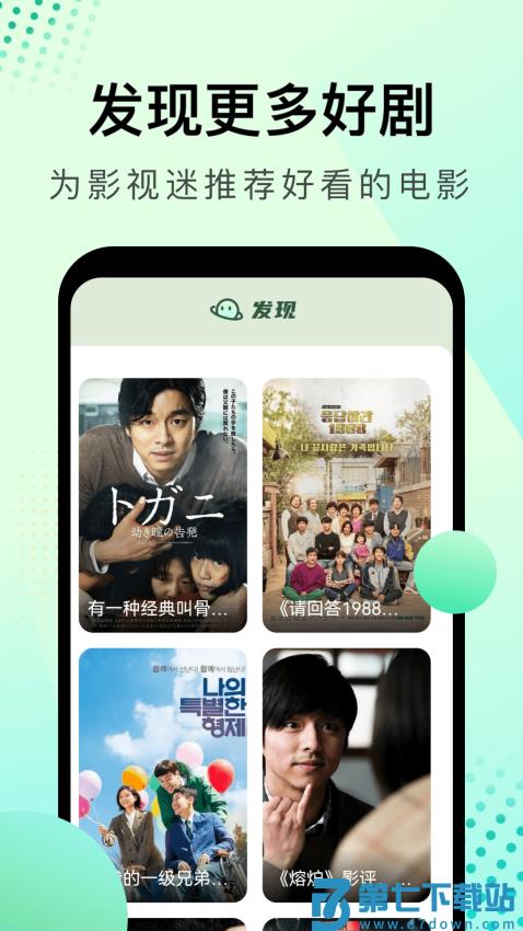 大海影视免费版v1.7 1