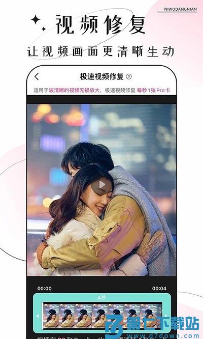 你我当年极速版 v4.5.3 安卓版 1